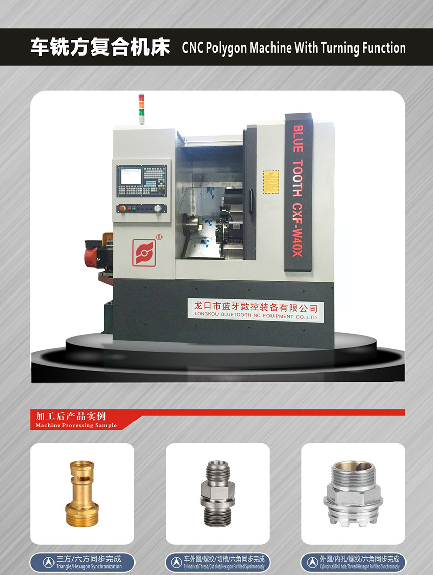 車銑復合機床 車銑復合機床