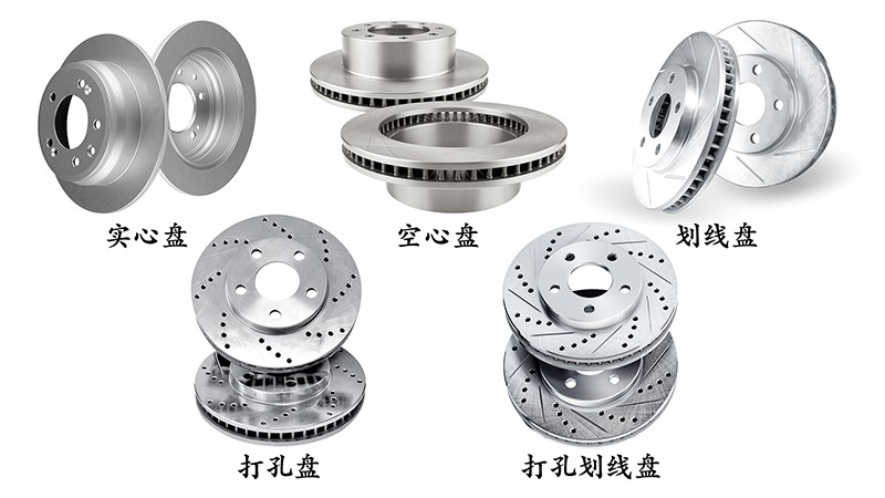 各種結(jié)構(gòu)的剎車盤 各種結(jié)構(gòu)的剎車盤