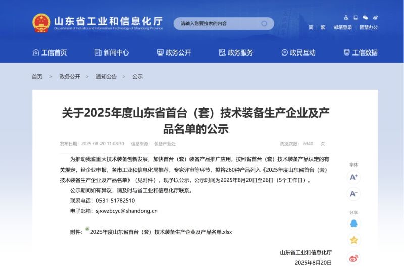 x܇PĥC(j)x2025ɽ|ʡ_(ti)ףg(sh)b